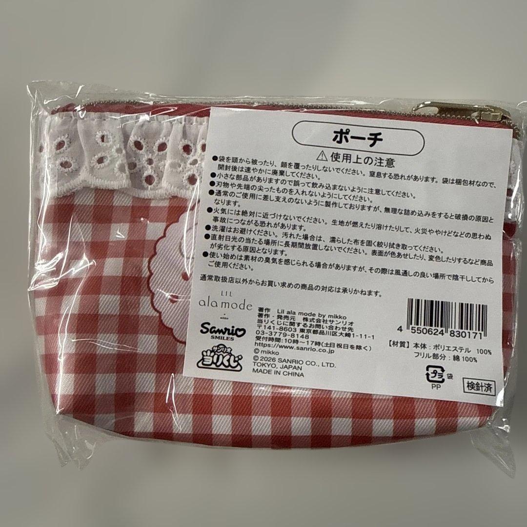 mikko Lil ala mode×サンリオ 当たりくじ 10点セット