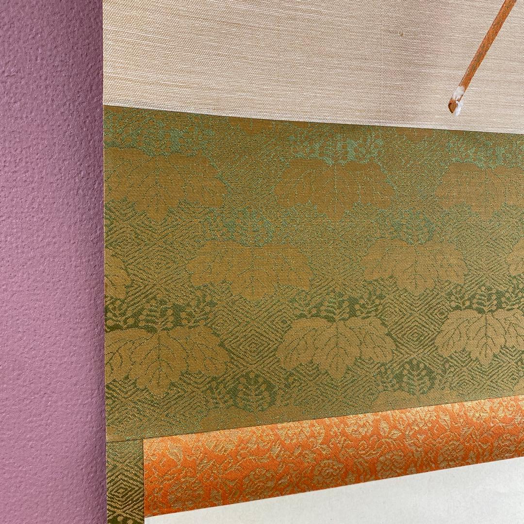 美品 掛け軸 宮西玄性作「松風」黄梅院 共箱 禅語 茶掛け
