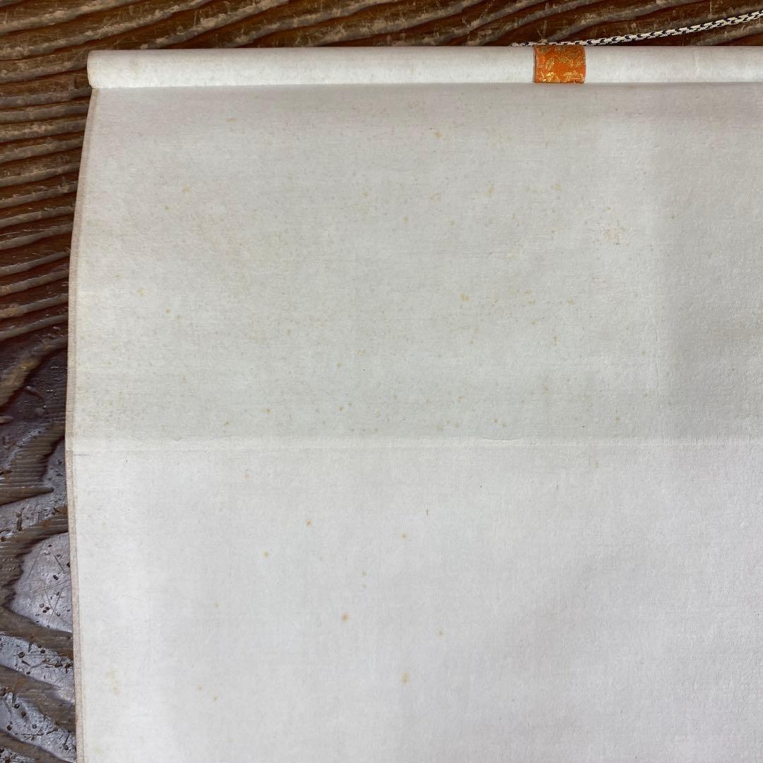 美品 掛け軸 宮西玄性作「松風」黄梅院 共箱 禅語 茶掛け