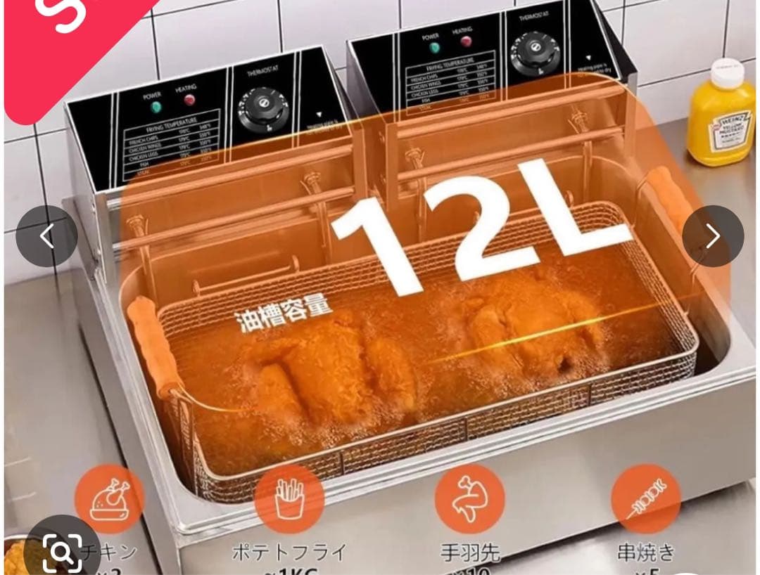 電気フライヤー 家庭用 業務用 ダブルオイルシリンダー