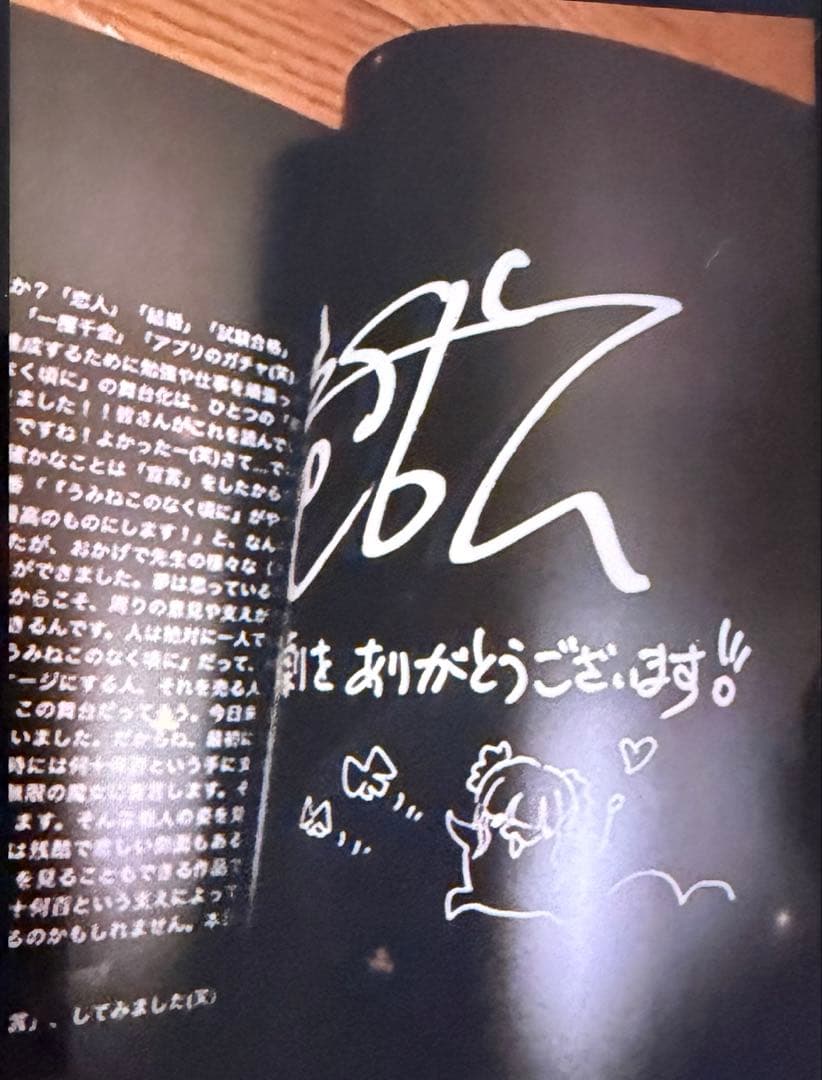 うみねこのなく頃に　舞台　episode1 パンフレット⑦