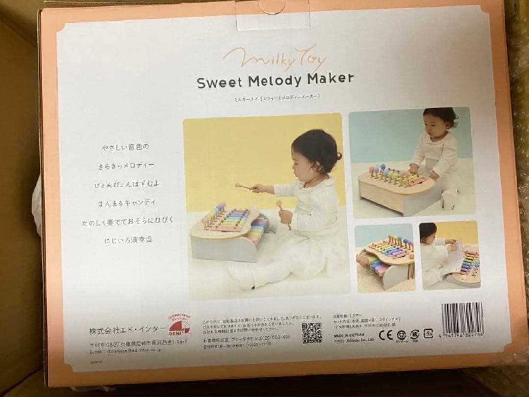 スウィートメロディーメーカー Sweet Melody Maker