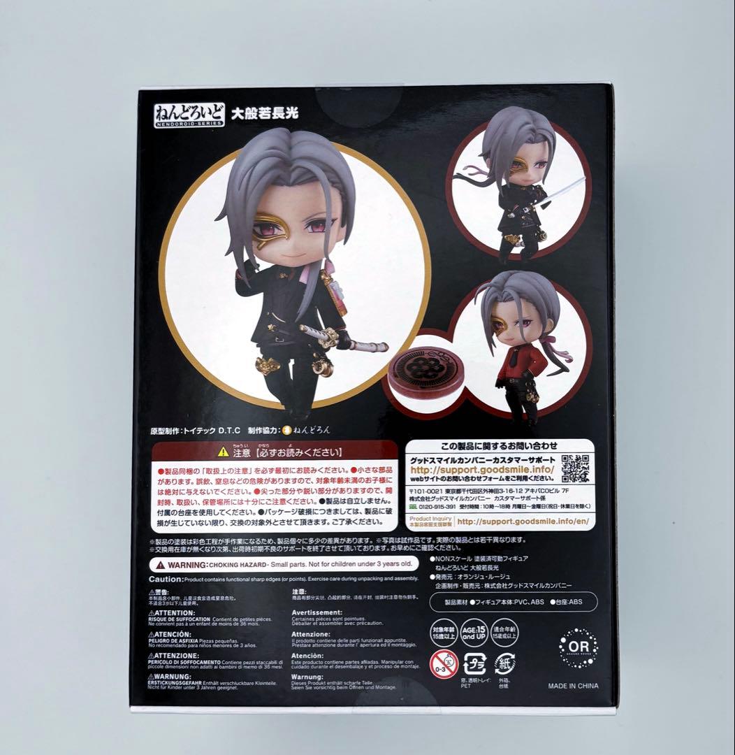 グッスマ 刀剣乱舞 ONLINE ねんどろいど 大般若長光