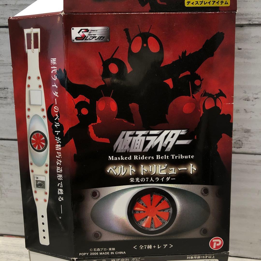 仮面ライダー ベルト トリビュート 栄光の7人ライダー 全7種 新品未開封品