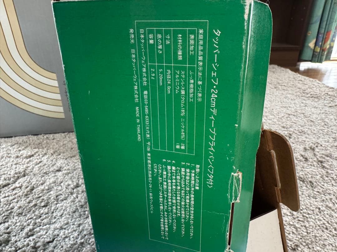 【新品】Tupperware Tupper Chef 24cm フライパン