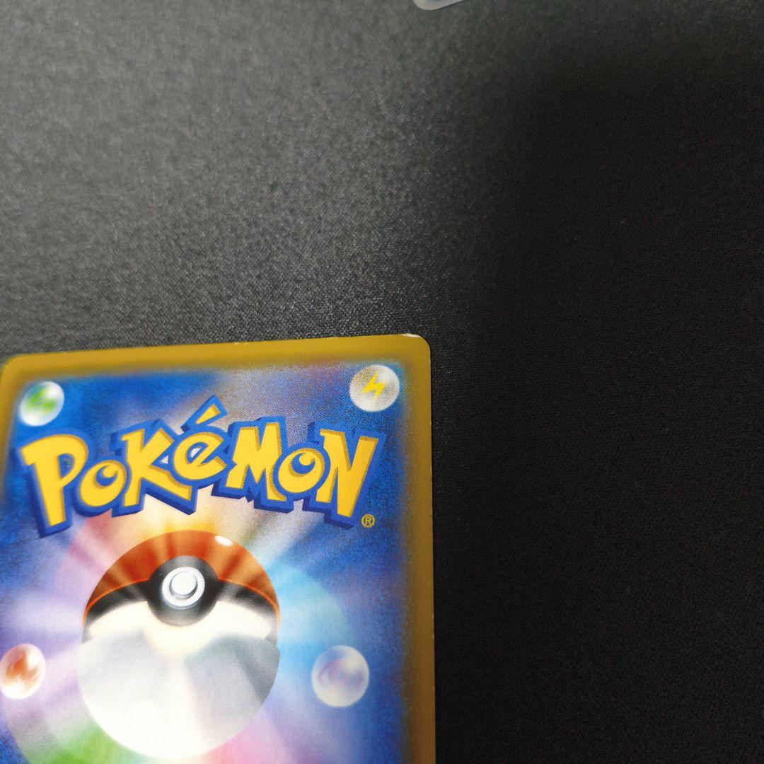 ポケモンカード　サトシのピカチュウGX