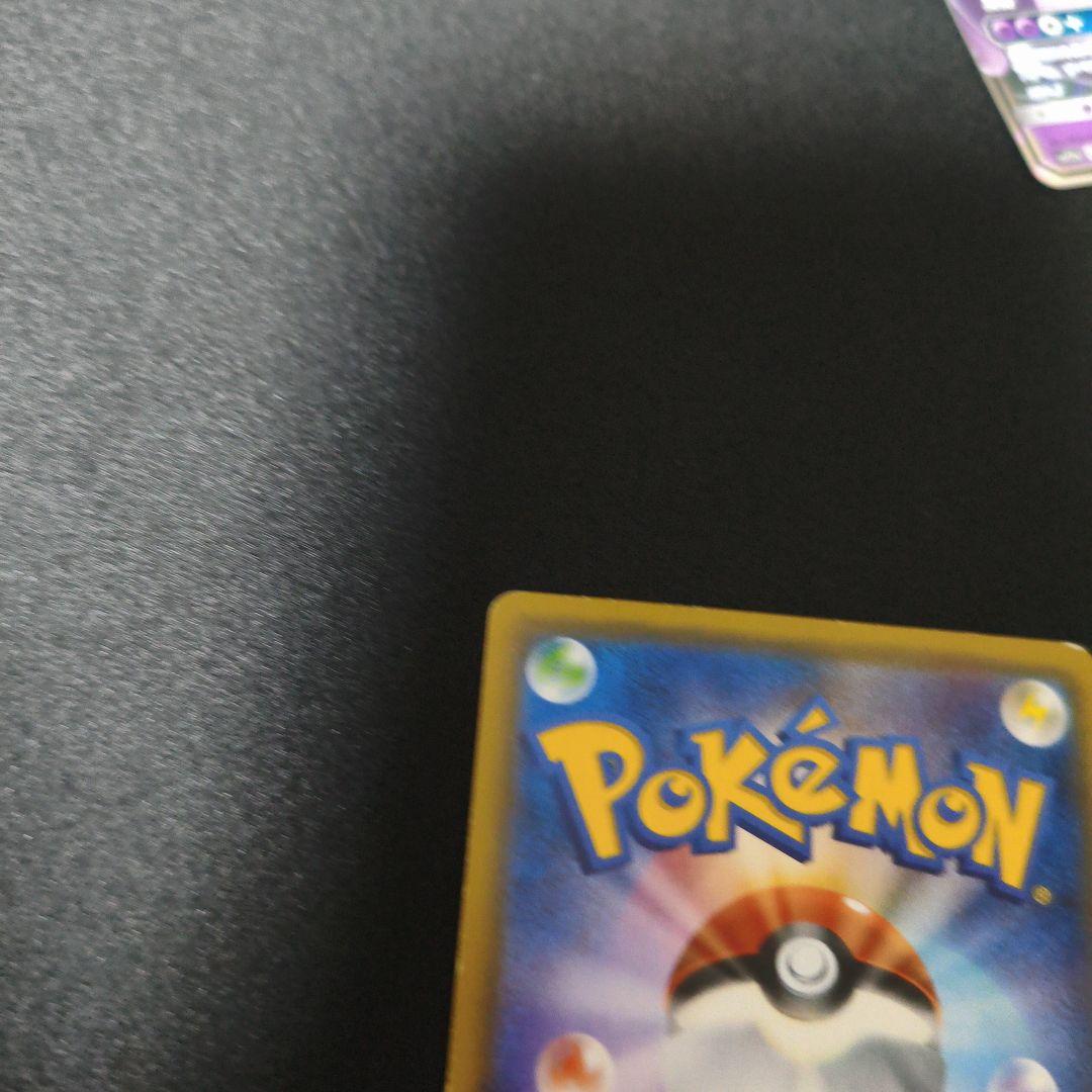 ポケモンカード　サトシのピカチュウGX