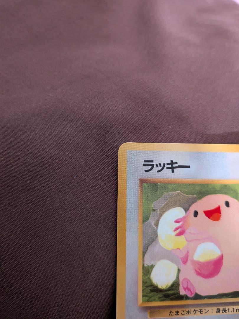 ポケモンカード 旧裏 ラッキー クイックスターターギフト