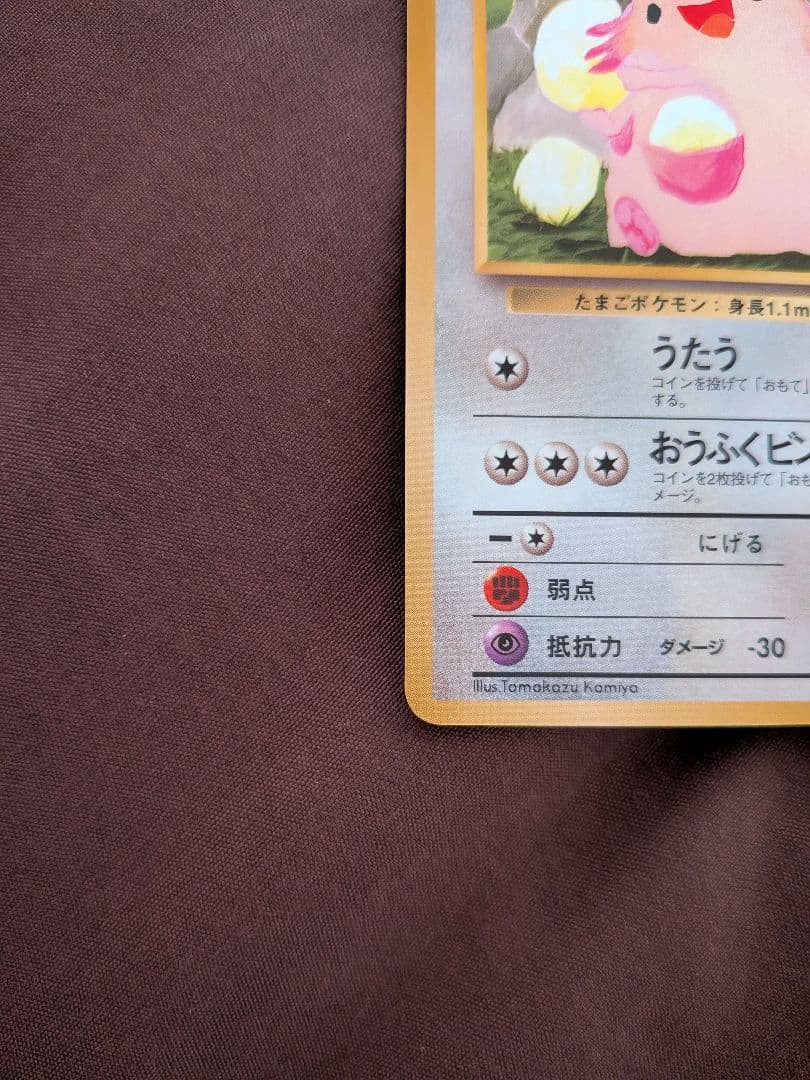 ポケモンカード 旧裏 ラッキー クイックスターターギフト