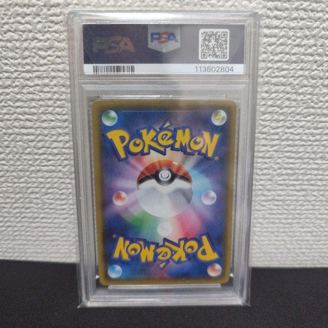 psa10 ピカチュウV SR S4 仰天のボルテッカー 104/100