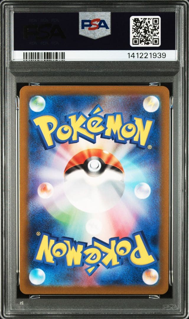 ポケモンカード PSA10 ライコウV