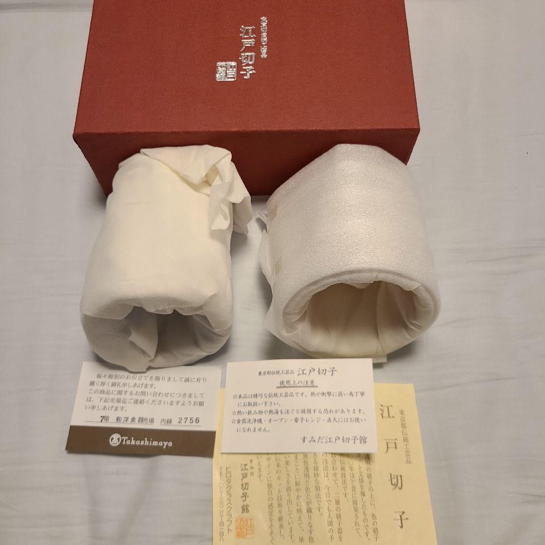 ☆新品 未使用☆江戸切子 赤青グラスセット