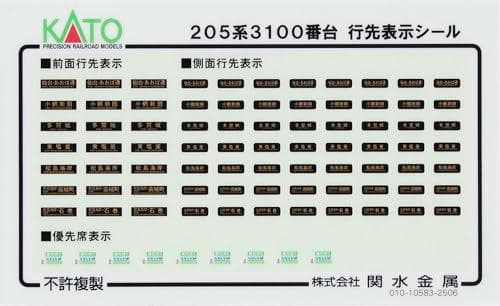 KATO Nゲージ 205系3100番台 仙石線色 (1パンタ編成) 4両セット