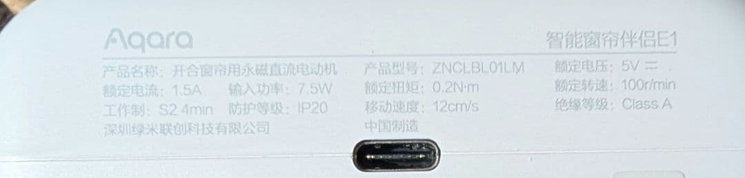 Aqara カーテンドライバー E1トラックバージョン