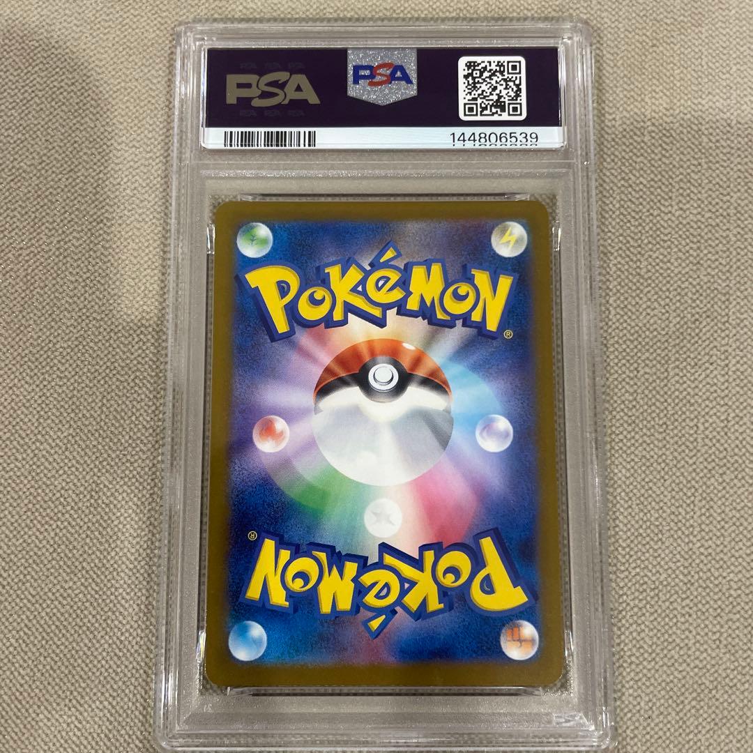 ナンジャモのハラバリー　ex SAR PSA10