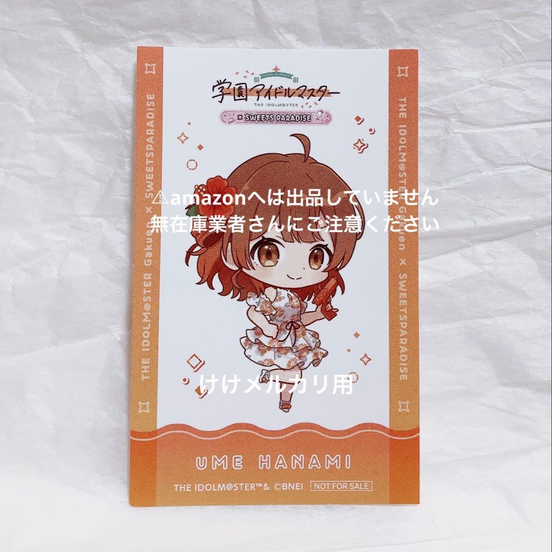 花海佑芽 ビッグアクリルスタンド スイパラ バカンス オンライン限定 特典付き