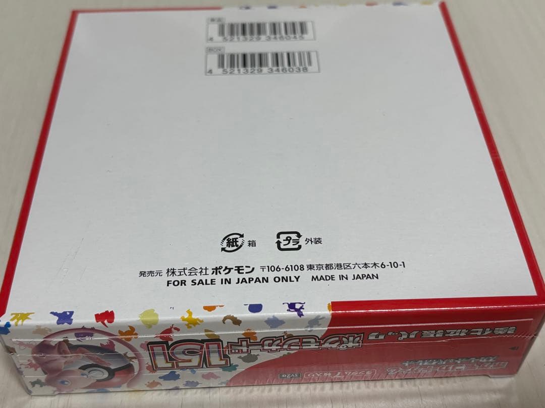 ポケモンカード　ポケモンカード151　BOX　シュリンク付き　未開封