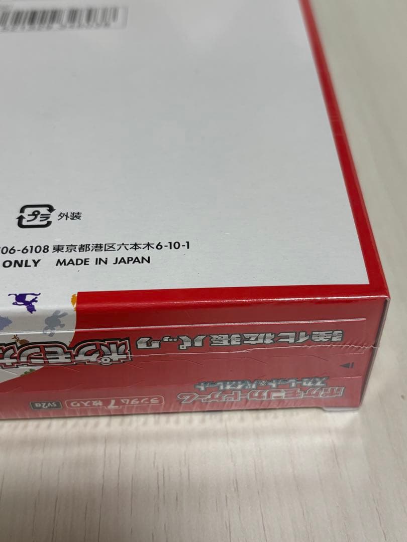 ポケモンカード　ポケモンカード151　BOX　シュリンク付き　未開封