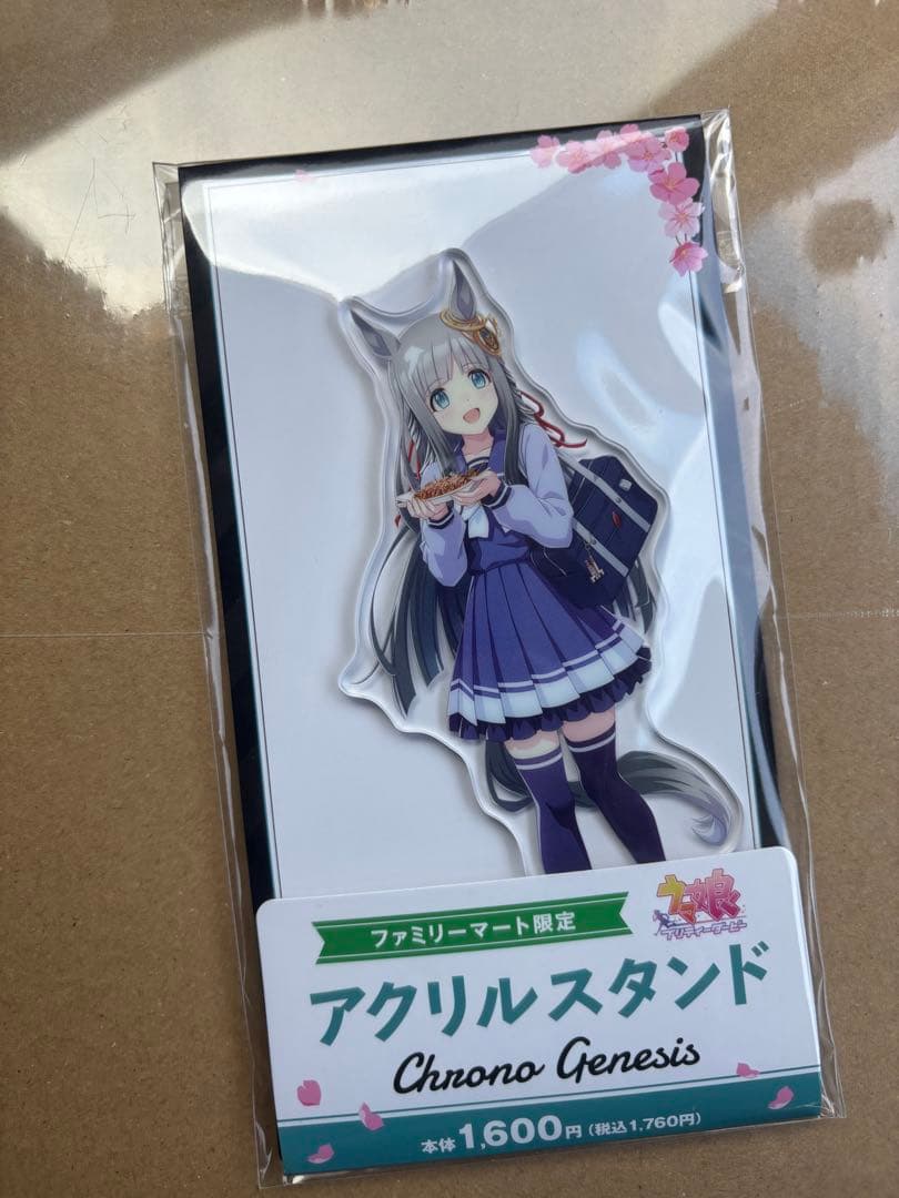 ウマ娘　ファミマコラボ　アクリルスタンド
