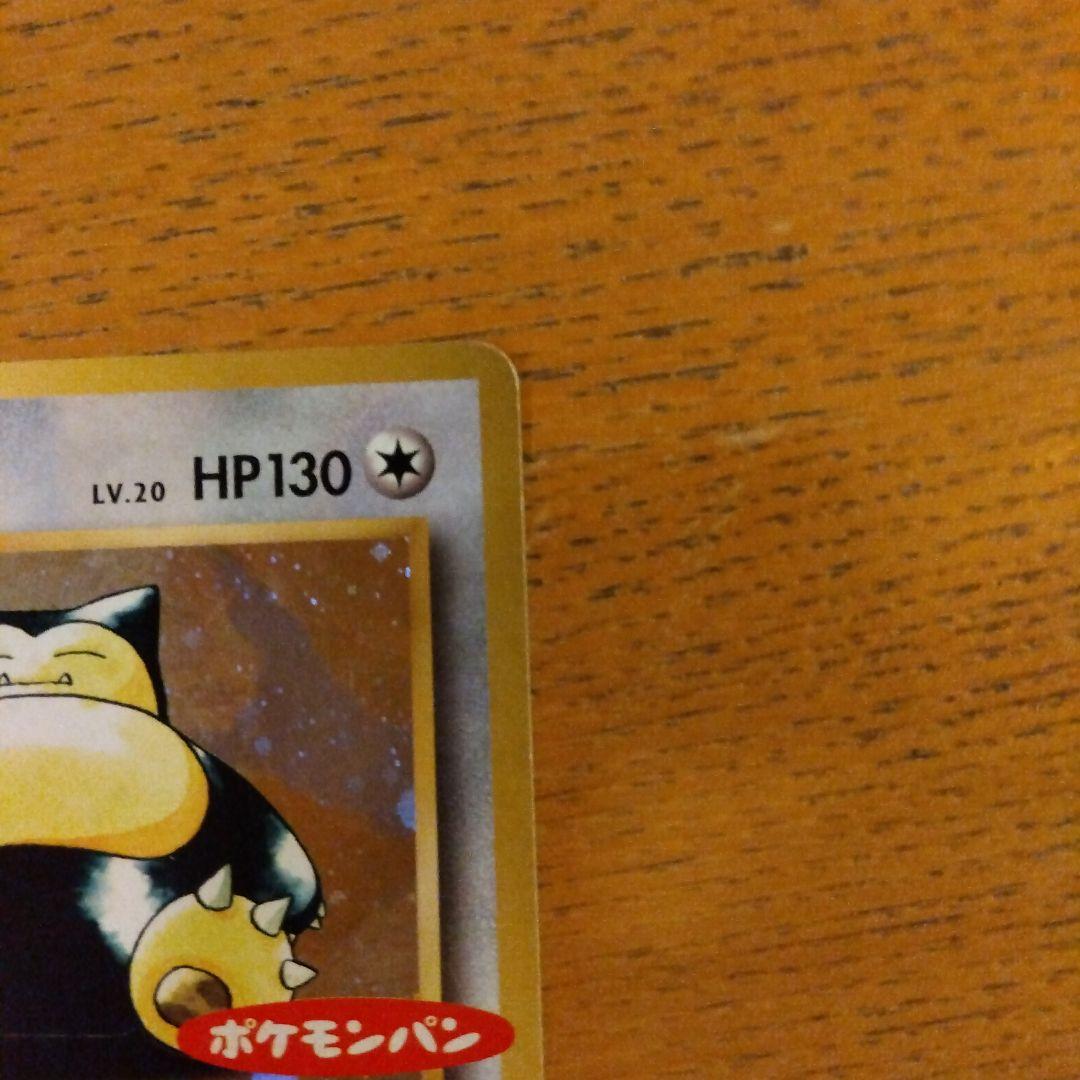 カビゴン：ポケモンパン PROMO XYシリーズプロモーションカード