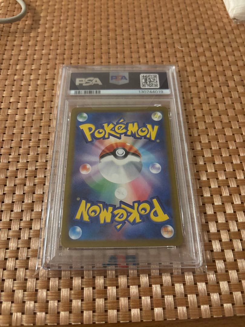 ヒロシマのピカチュウPSA10