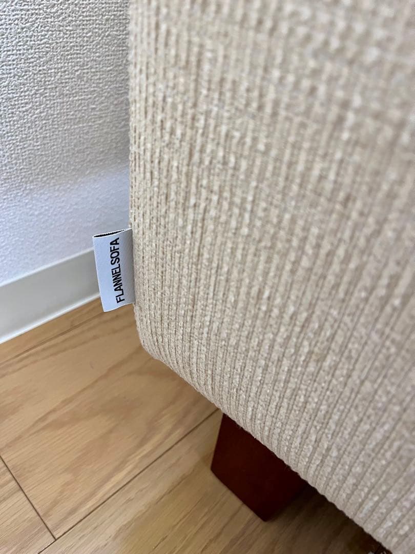 *ひさよ様用*定価18万円FLANNEL SOFA アントス 2.5人掛け 美品