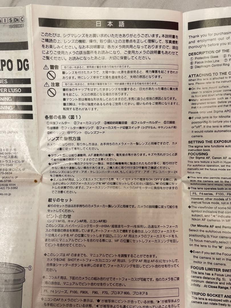 SIGMA 単焦点望遠レンズ APO 500mm F4.5 EX DG HSM