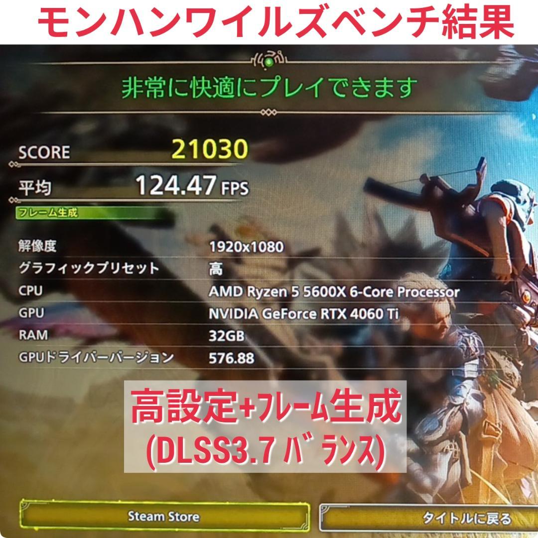 モンハンワイルズ推奨以上 美品爆速ゲーミングPC Ryzen RTX4060Ti