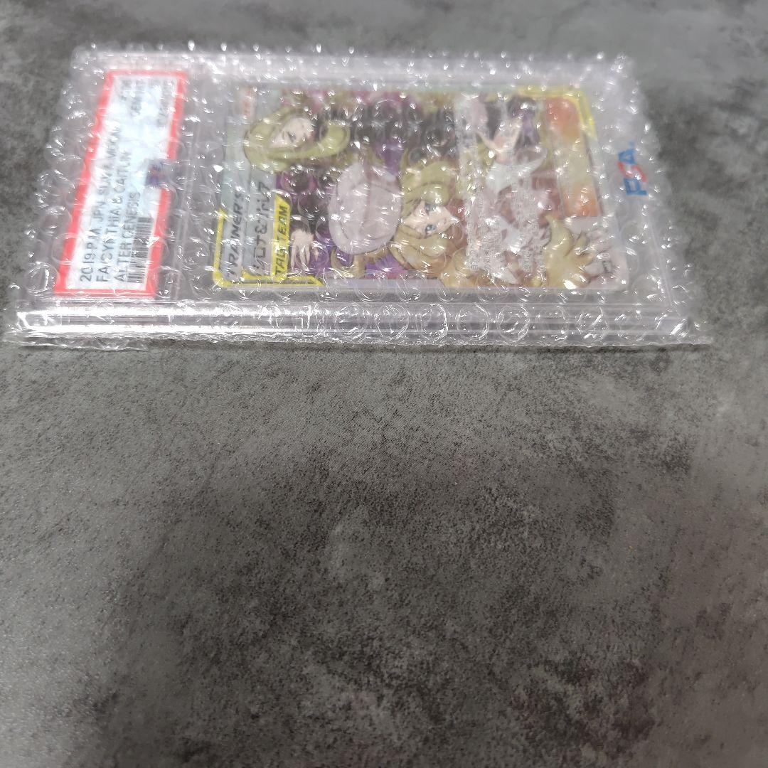 シロナ＆カトレア PSA10