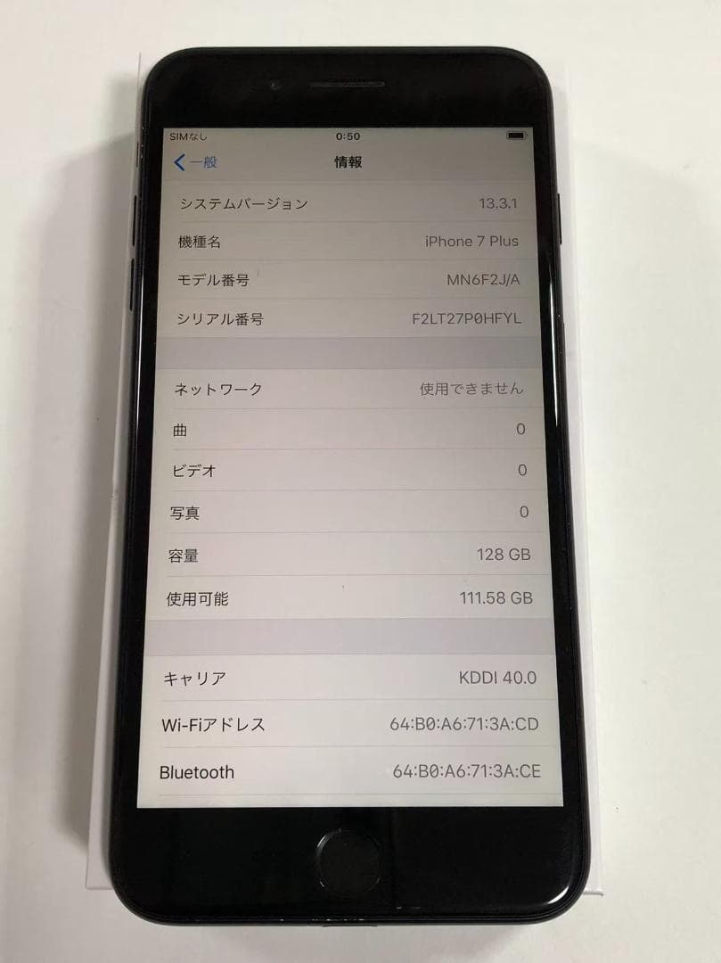 Apple iPhone 7 Plus 128GB au ジェットブラック