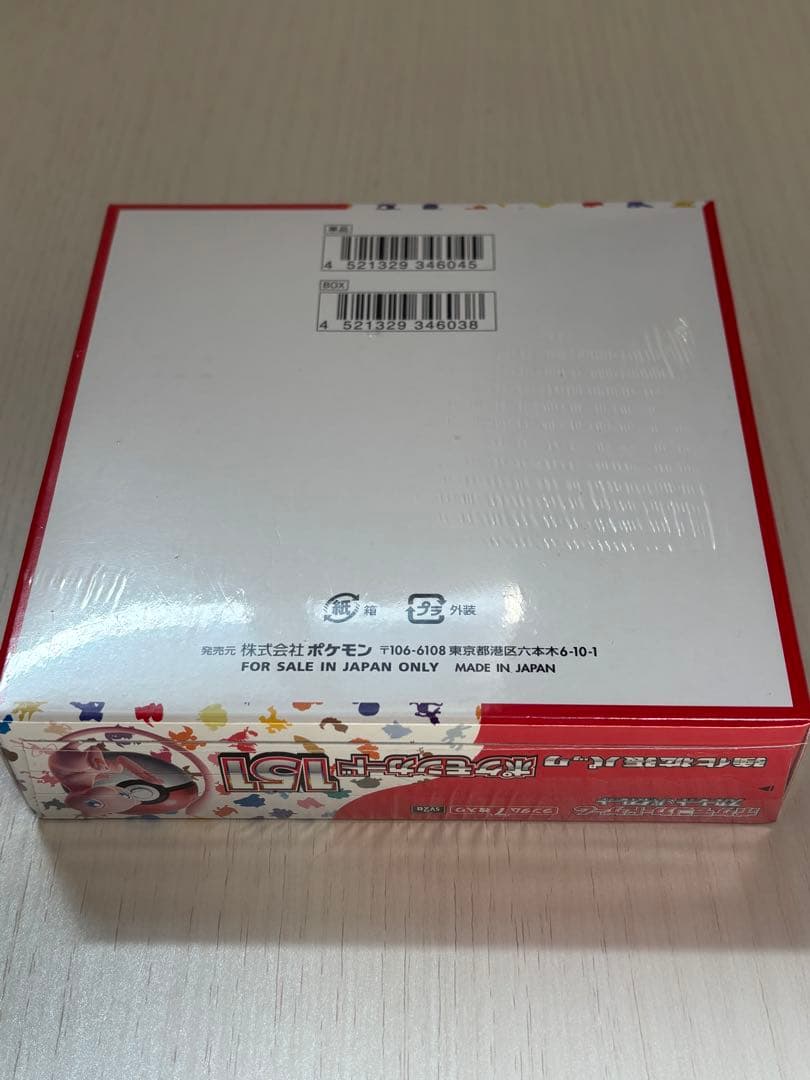 ポケモンカード　ポケモンカード151　シュリンク付き　未開封ボックス