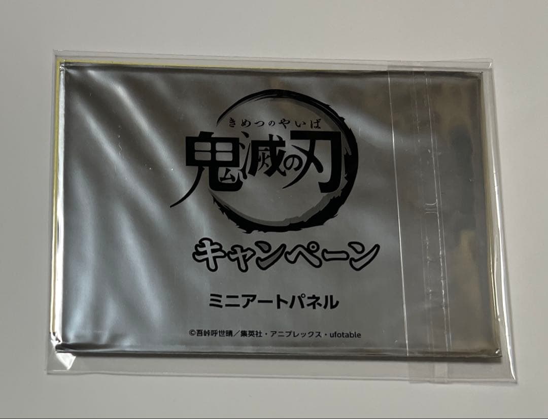 【4点セット】我妻 善逸鬼滅の刃 セガ コラボカフェ 2020 ②