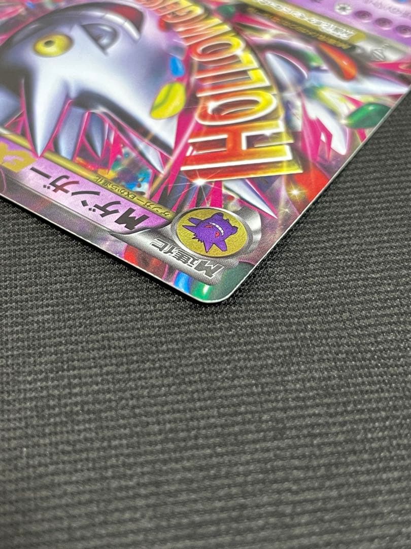 XY-P 色違いMゲンガーEX他