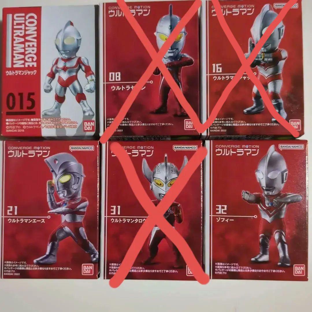 コンバージモーション ウルトラマン 昭和シリーズ9種セット