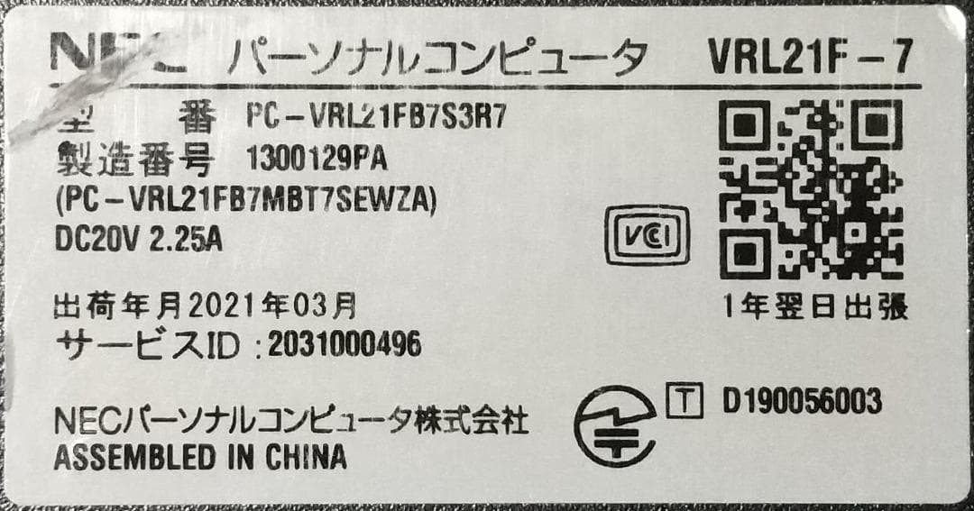 VersaPro VF-7 8世代 i3 Win11 8GB Office付き