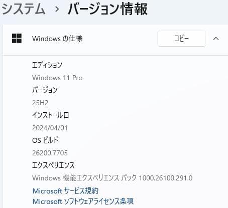 VersaPro VF-7 8世代 i3 Win11 8GB Office付き