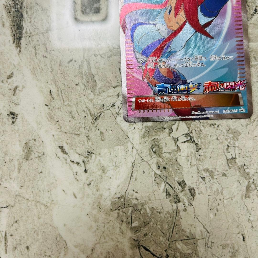 フウロ：青い衝撃・赤い閃光 ボックス購入キャンペーン PROMO XYシリーズ…