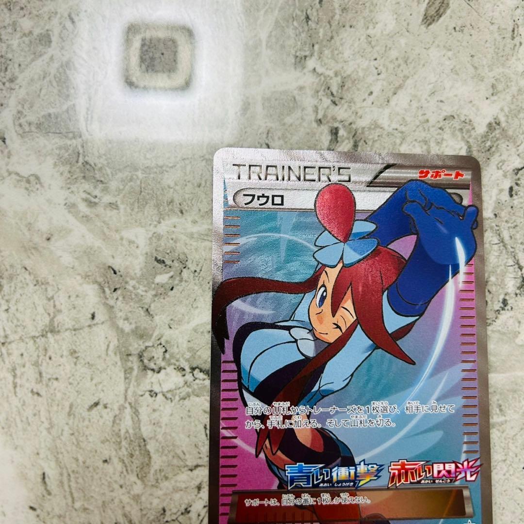 フウロ：青い衝撃・赤い閃光 ボックス購入キャンペーン PROMO XYシリーズ…