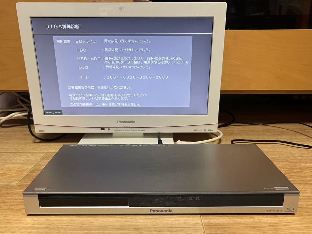 【美品】パナソニック ブルーレイレコーダー DMR-BWT650