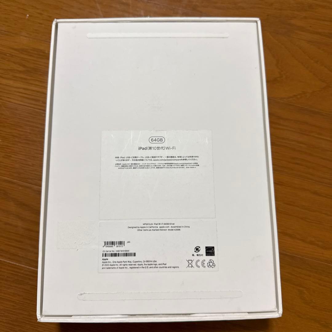 iPad 10(第10世代)Wi-Fi 64GB フィルム貼付済み 充電器付き