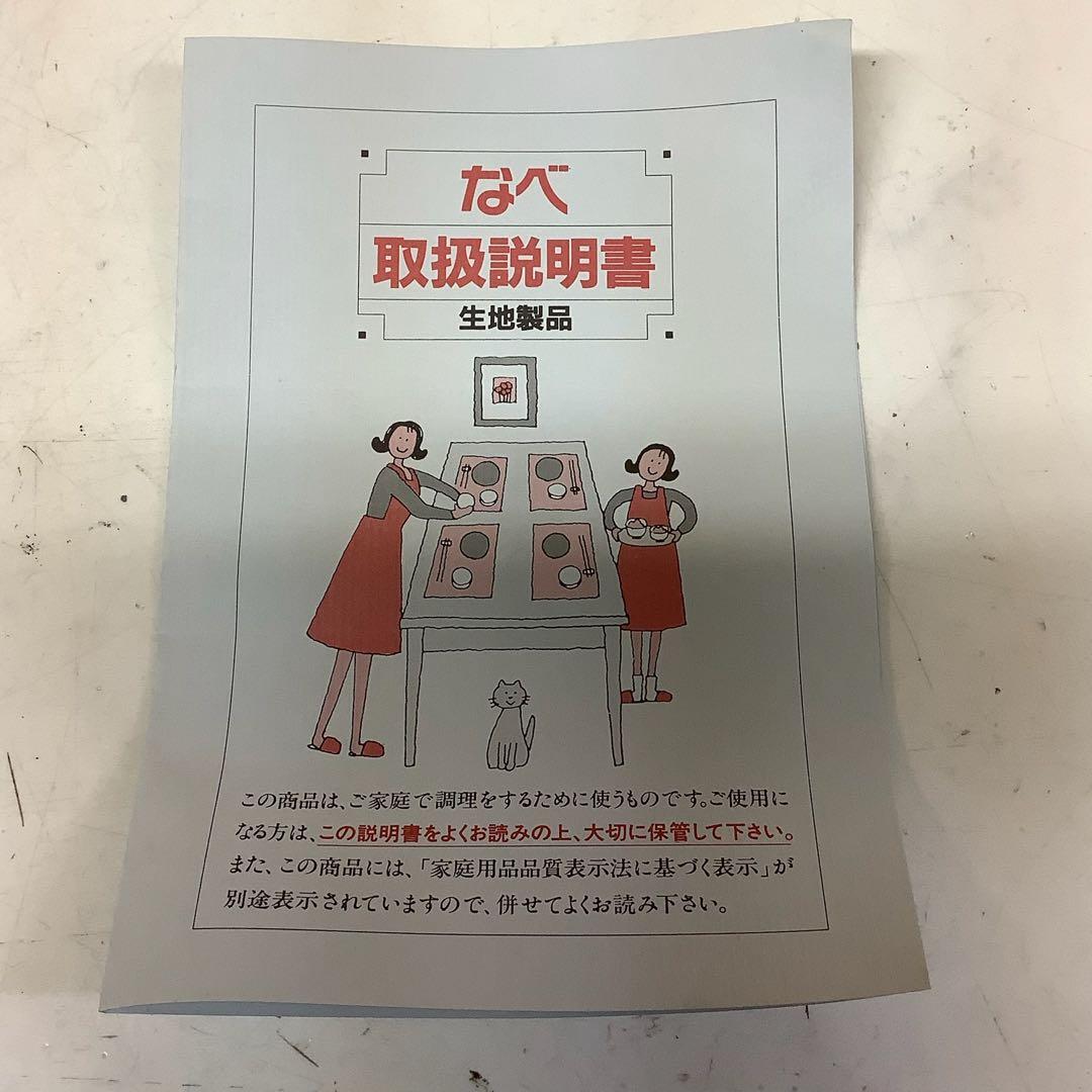 Peacetar万能調理鍋アルミ両手鍋箱付（らー78)