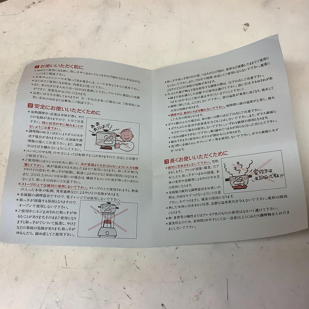 Peacetar万能調理鍋アルミ両手鍋箱付（らー78)