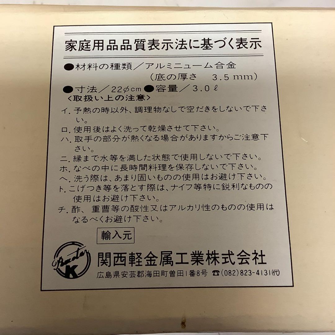 Peacetar万能調理鍋アルミ両手鍋箱付（らー78)