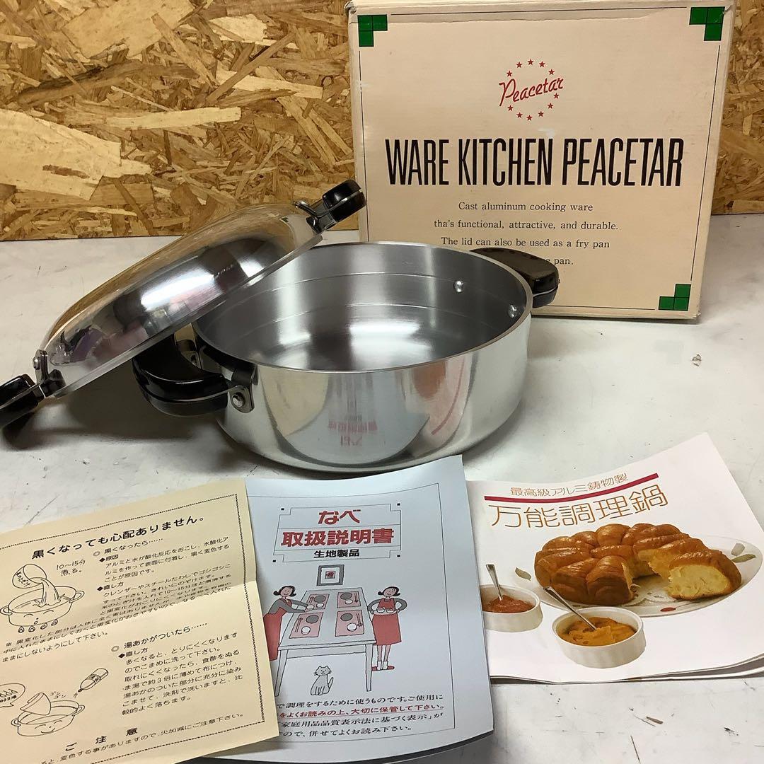 Peacetar万能調理鍋アルミ両手鍋箱付（らー78)