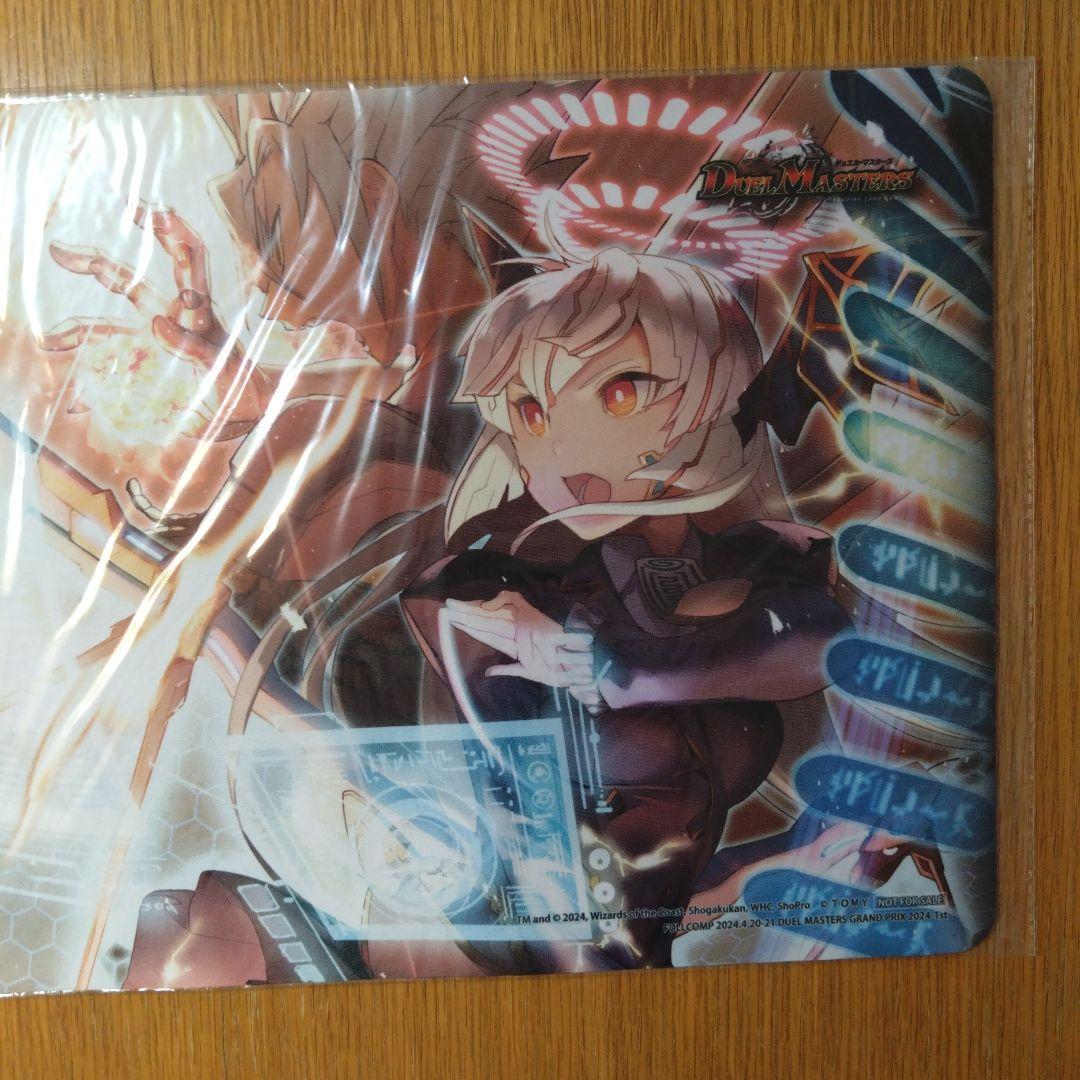 デュエマ GP 2024-1st ジャッジプレイマット【未開封・未使用】