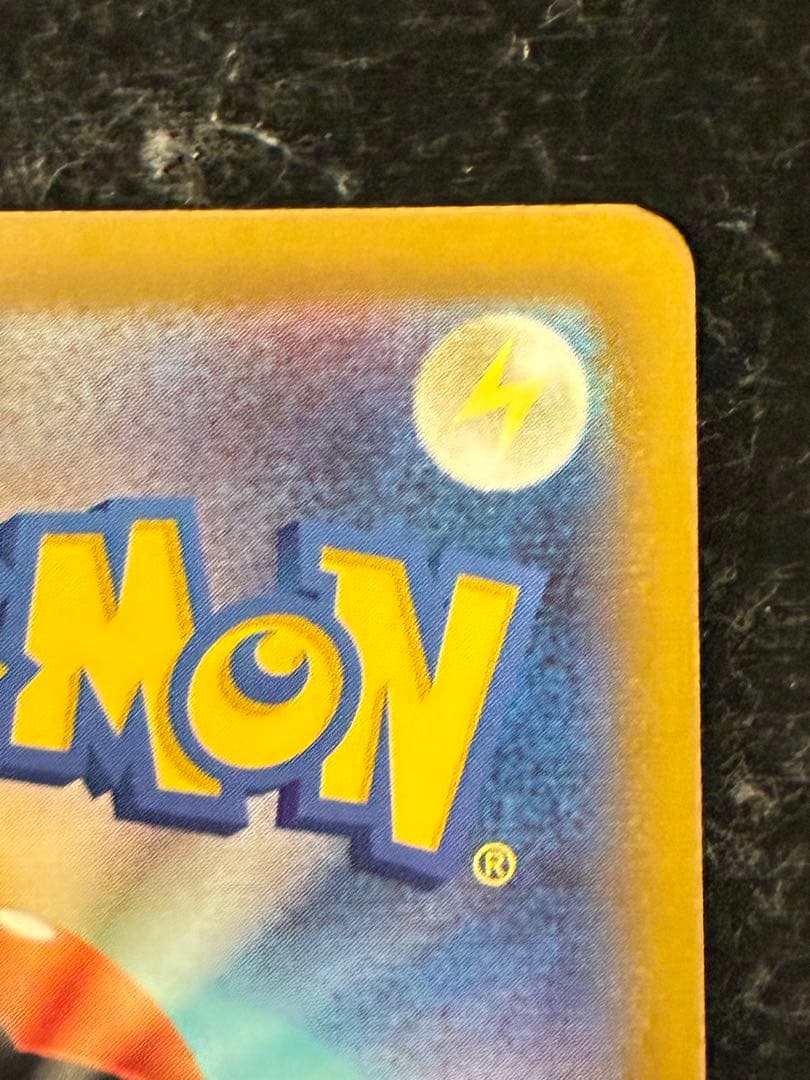 ポケモンカード　ピカチュウex SAR メガドリームex m2a 234/193