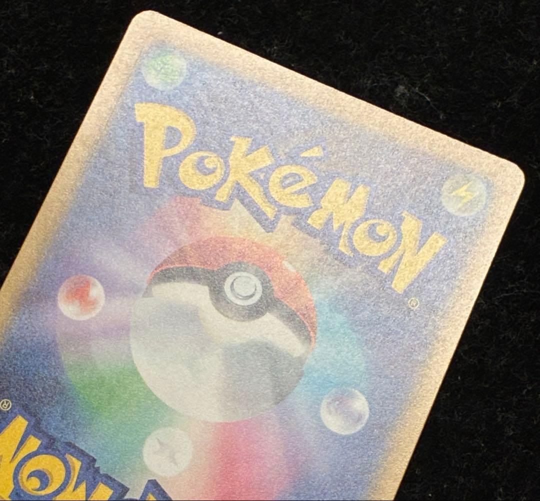 ポケモンカード　ピカチュウex SAR メガドリームex m2a 234/193