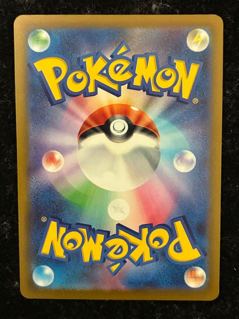 ポケモンカード　ピカチュウex SAR メガドリームex m2a 234/193