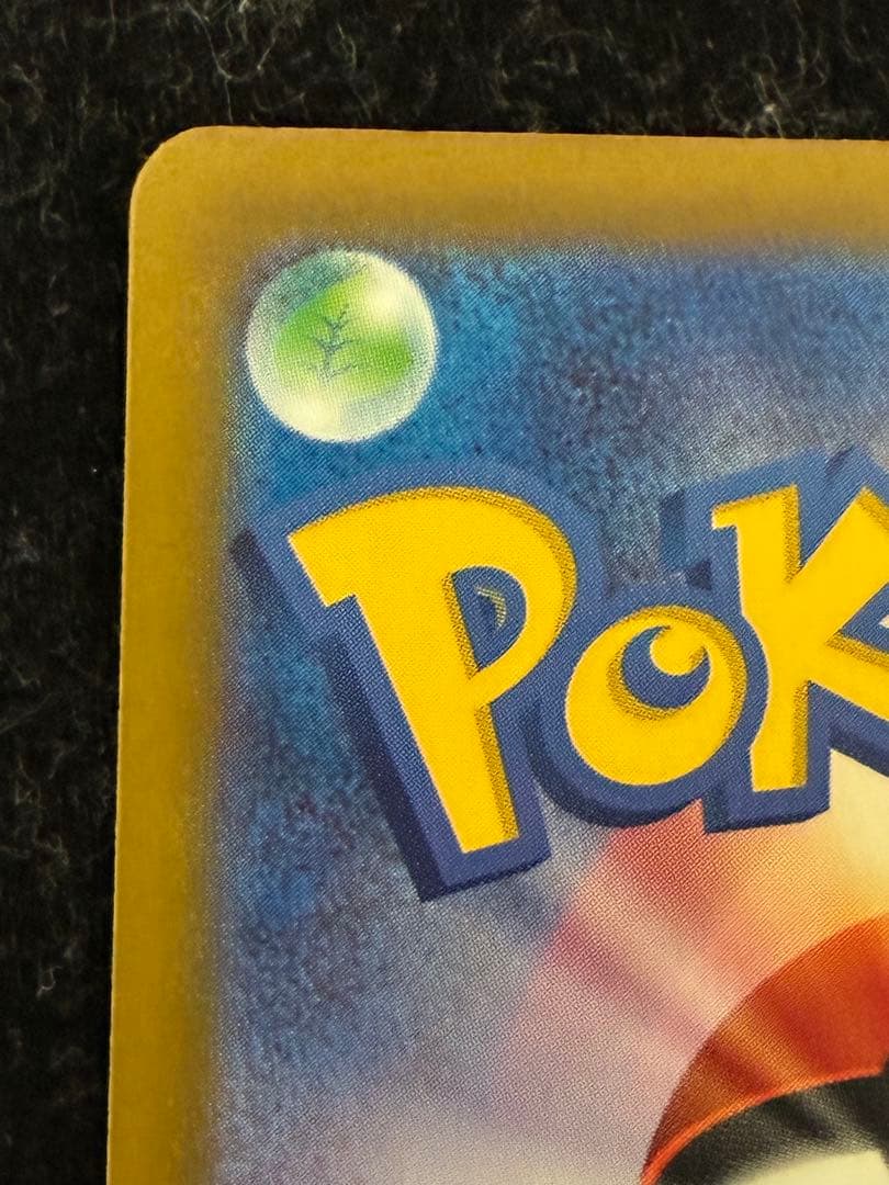 ポケモンカード　ピカチュウex SAR メガドリームex m2a 234/193