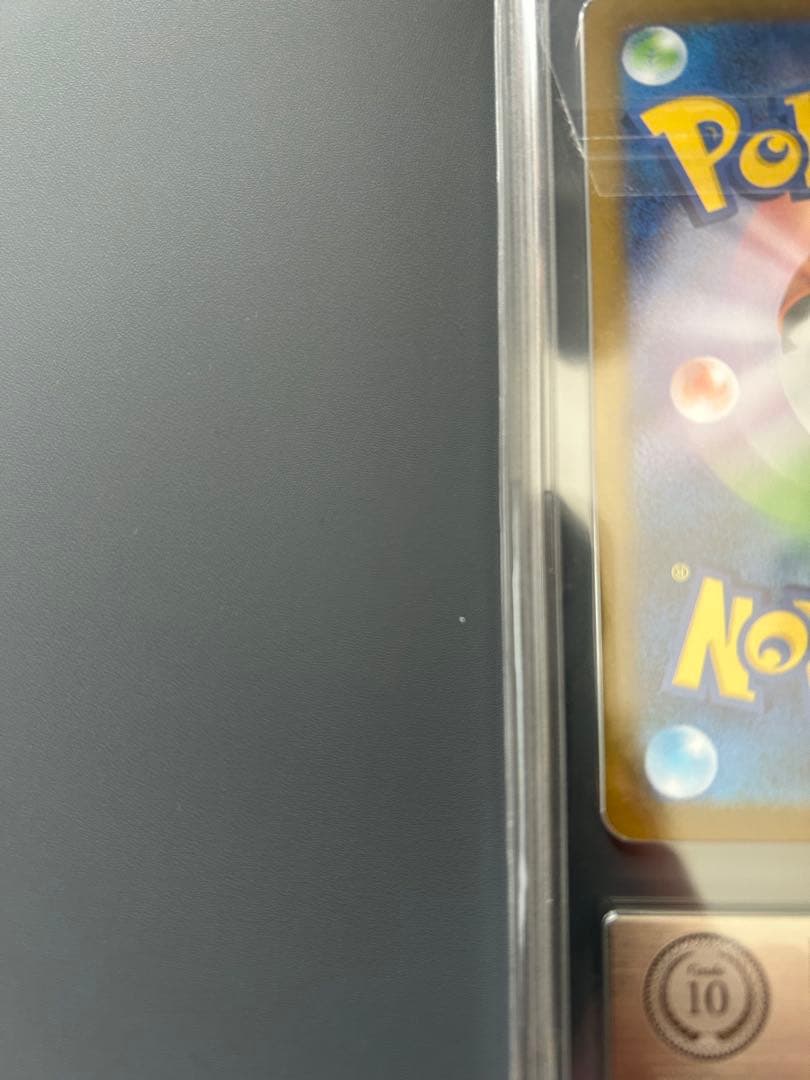 ポケモンカード レシラム SAR gemix10